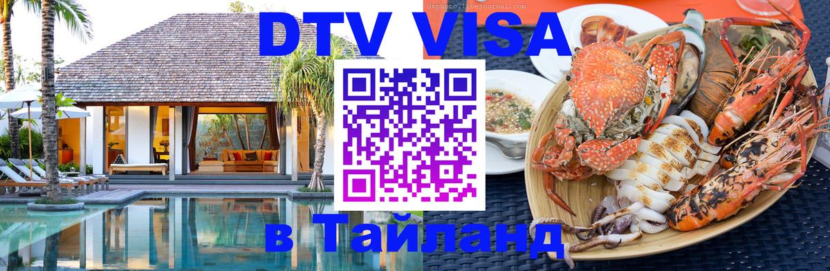 Сколько стоит DTV виза — актуальные цены, оформление даже без документов - 22.11.2025 